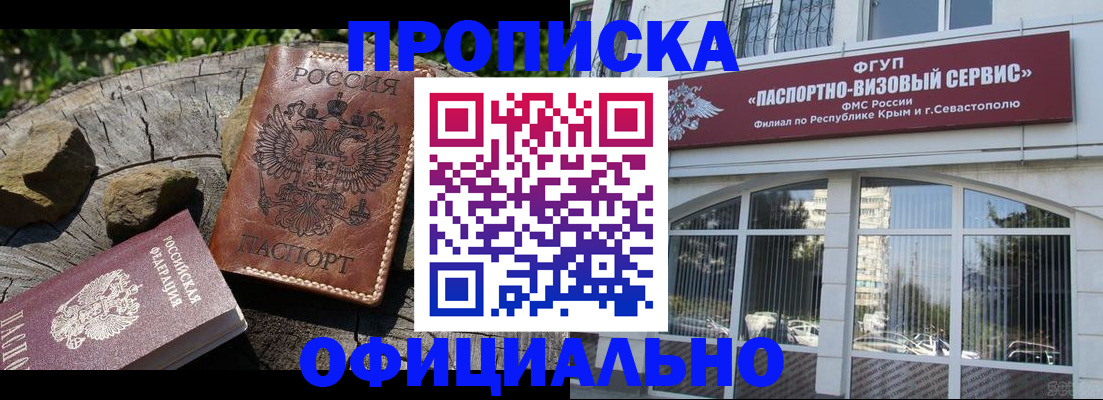 найти адрес прописки в Щучье