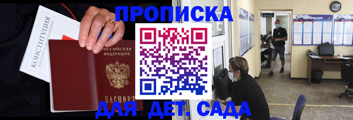 временная регистрация 2025 в Щучье